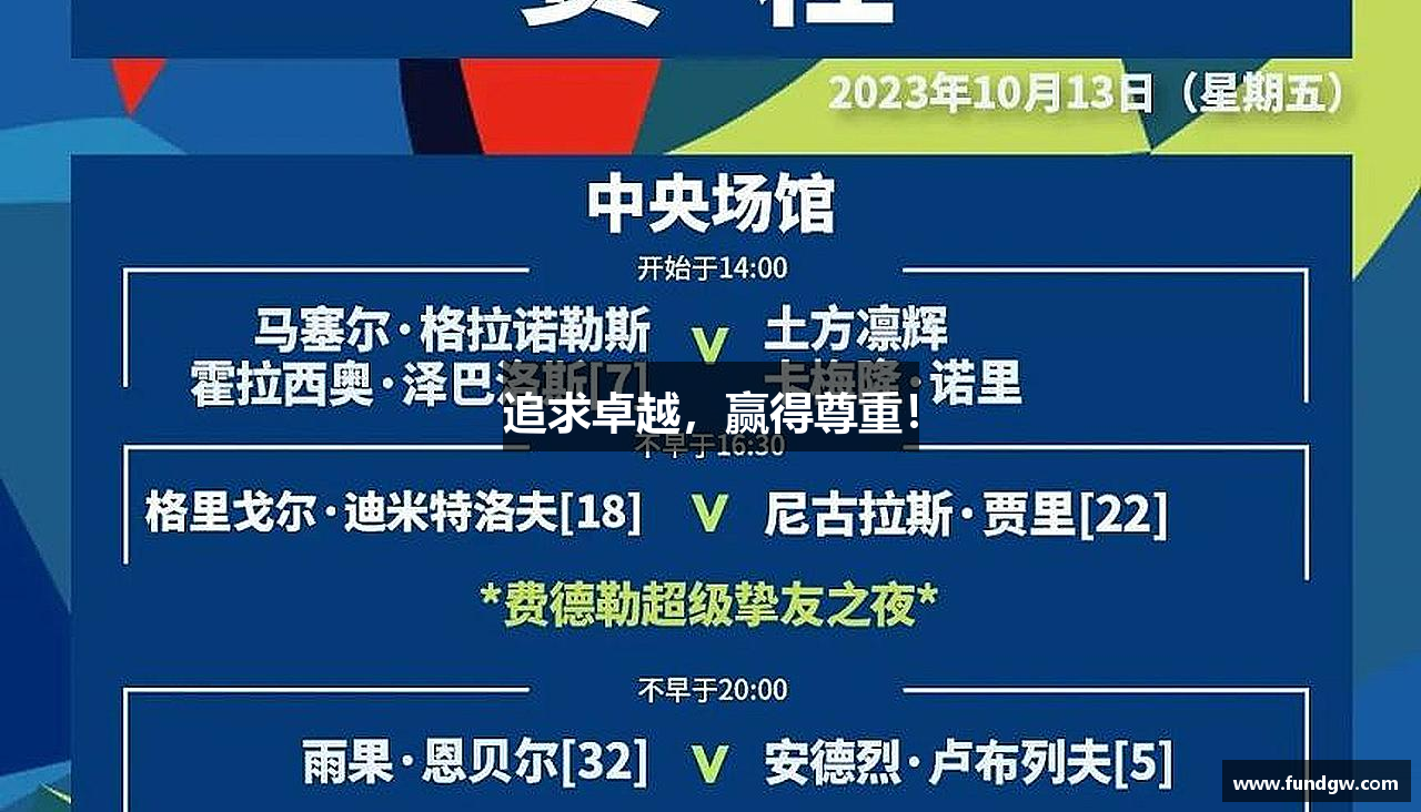 天津快3官网追求卓越，赢得尊重！